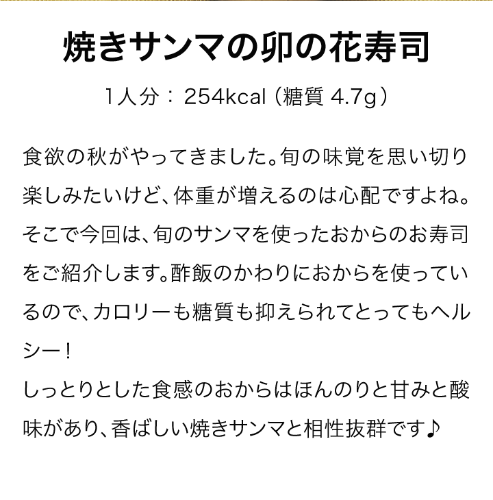 スマートフォン用の画像レシピ