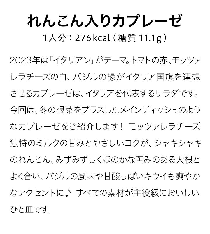 スマートフォン用の画像レシピ