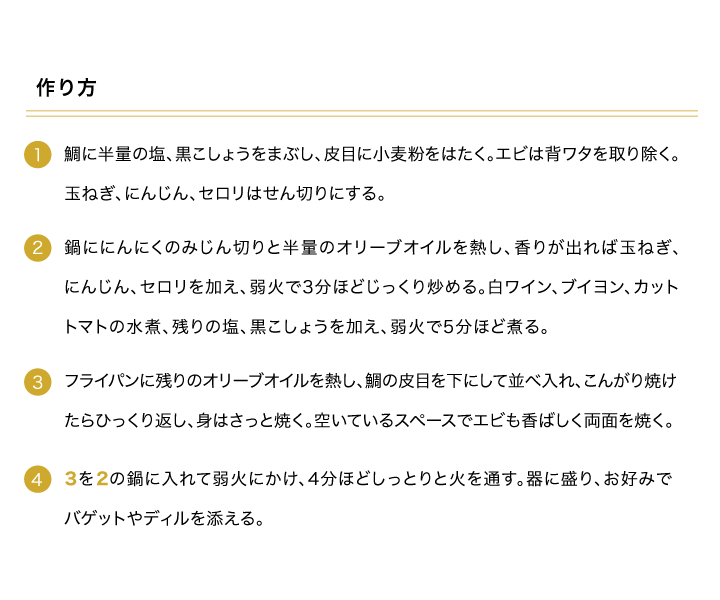 パソコン用の画像レシピ