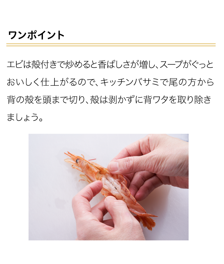 スマートフォン用の画像レシピ