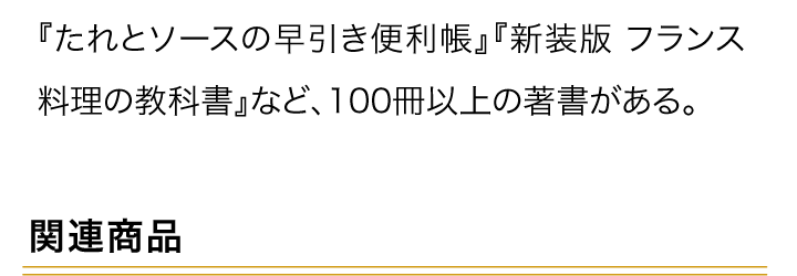 スマートフォン用の画像レシピ