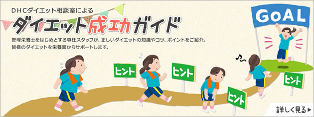 Dhcオンラインショップ