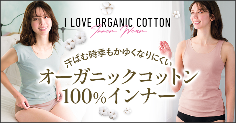 I LOVE ORGANIC COTTONCi[