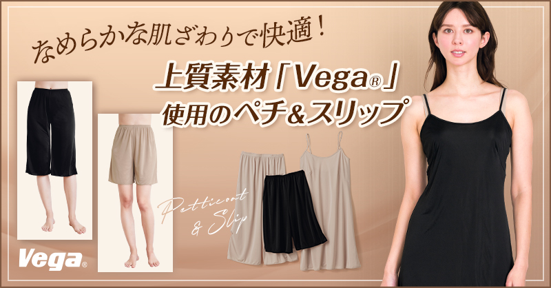 Ȃ߂炩ȔŉKI㎿fށgVegahgp̃y`Xbv