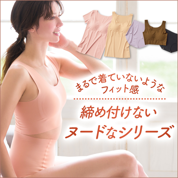 筋膜リリース インナーウェア通販のdhc