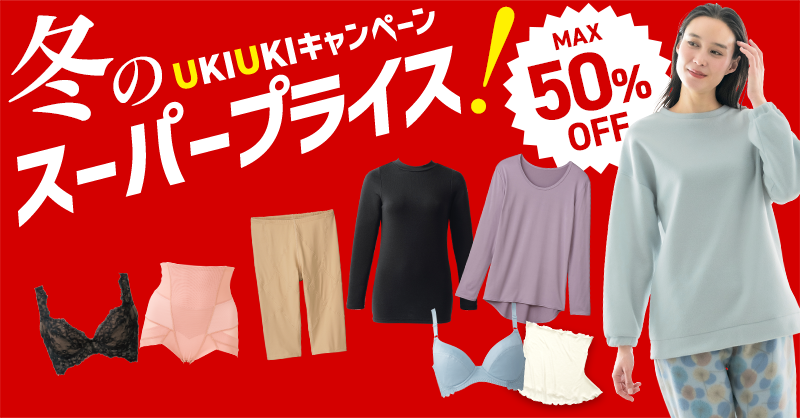 �����g����I�@�����N�[�|���i100�~OFF�j