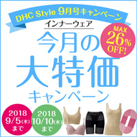 今月の大特価キャンペーン 今月の大特価キャンペーン