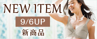 新商品 新商品