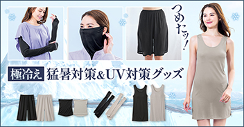 ߂bIɗ₦ҏ΍UV΍ObY