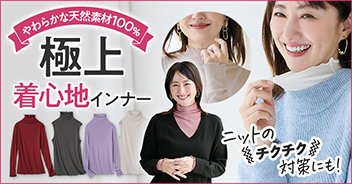 炩ȓVRfށ@ɏ㒅SnCi[ jbg̃`N`N΍ɂ