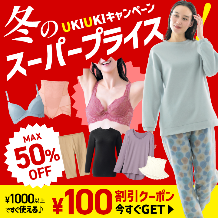 �~�̃X�[�p�[�v���C�X�IUKIUKI�L�����y�[���@�ő�50��OFF