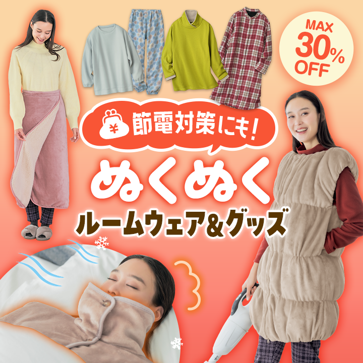 �ߓd�΍�ɂ��I�ʂ��ʂ����[���E�F�A���O�b�Y