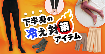 �����g�̗₦�΍�A�C�e���i���N�y�`�E�^�C�c�j