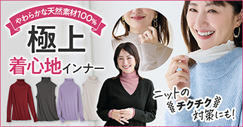 ���炩�ȓV�R�f��100���̋ɏ㒅�S�n�C���i�[