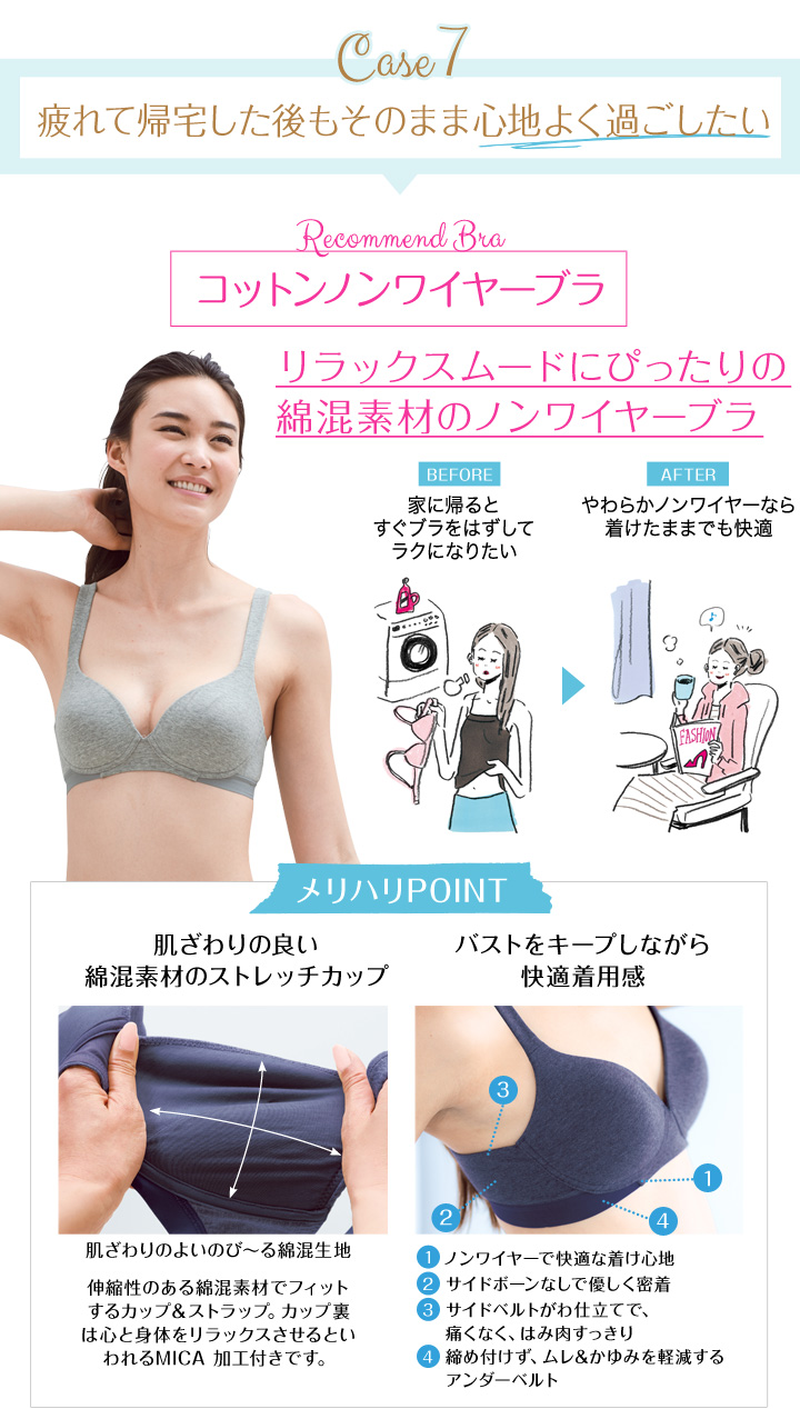 メリハリブラ生活 インナーウェアのdhc