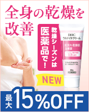 ウルドイドクリーム