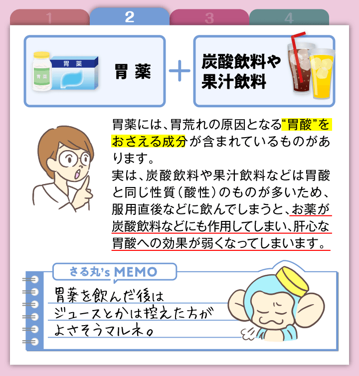 漢方薬