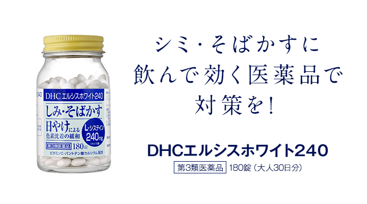 yakichina.com.br - 第3類医薬品 シミ対策 ソバカス ニキビ フェミールホワイトＮＫＢ 1瓶 価格比較