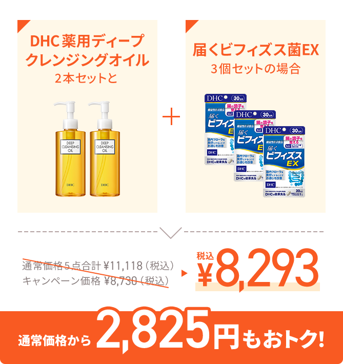 fB[vNWOIC2{ZbgƓ͂rtBYX3Zbg̏ꍇʏ퉿i2,825~gNI