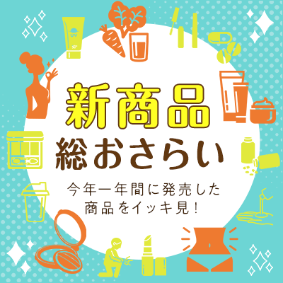 2025�N�̐V���i���C�b�L����