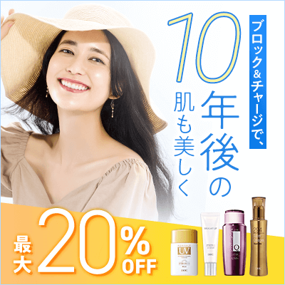 DHC BBクリーム UVジェル・クレンジングオイル スパコラ美容液 4点