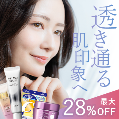 化粧品・コスメ・スキンケアの通販｜DHC公式オンラインショップ