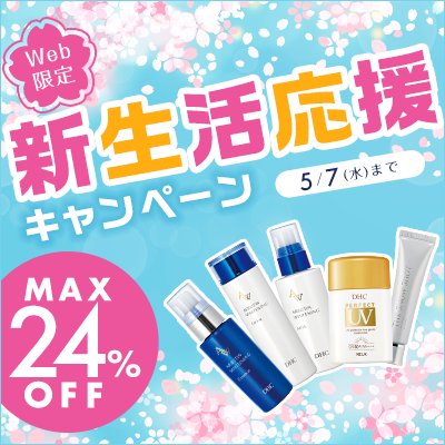 化粧品・コスメ・スキンケアならDHC