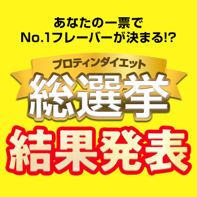 �v���e�B���_�C�G�b�g���I�����ʁI