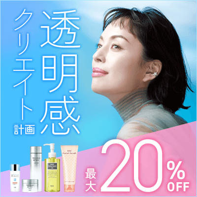 化粧品・コスメ・スキンケアならDHC