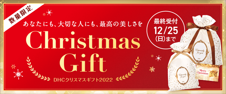 DHCクイーンオブセラム通販 |化粧品のDHC