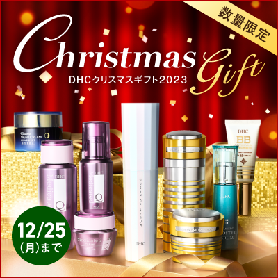 DHCクリスマスギフト2023 | 化粧品・健康食品・ファッション