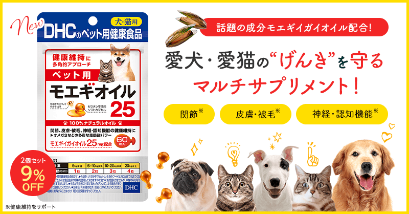 舗 Dhc ペット用健康食品 愛犬用 負けないドッグ 60粒入 Fucoa Cl