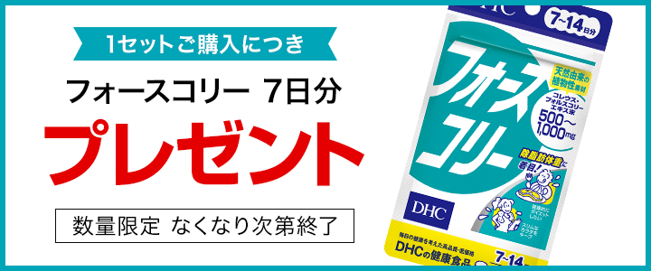 最大74%OFFクーポン DHC ハーブ 健康食品 30〜60日分 サプリメント 3