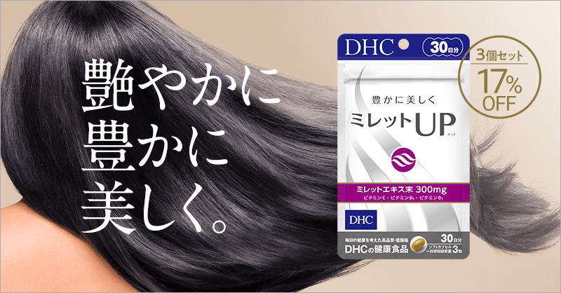 ヘアケア 育毛商品ならdhc