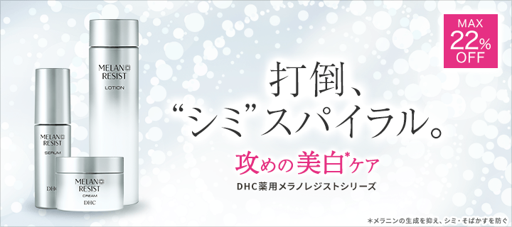 化粧品 コスメ スキンケアならdhc