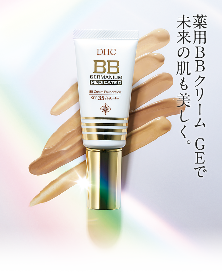 最大68％オフ！ DHC 薬用 BBクリーム GE