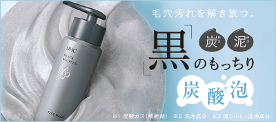 DHCブラックホイップウォッシュ＜炭酸洗顔料＞