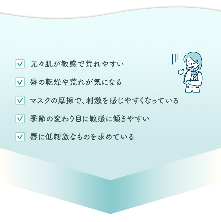 薬用リップクリーム センシティブ | 化粧品のDHC