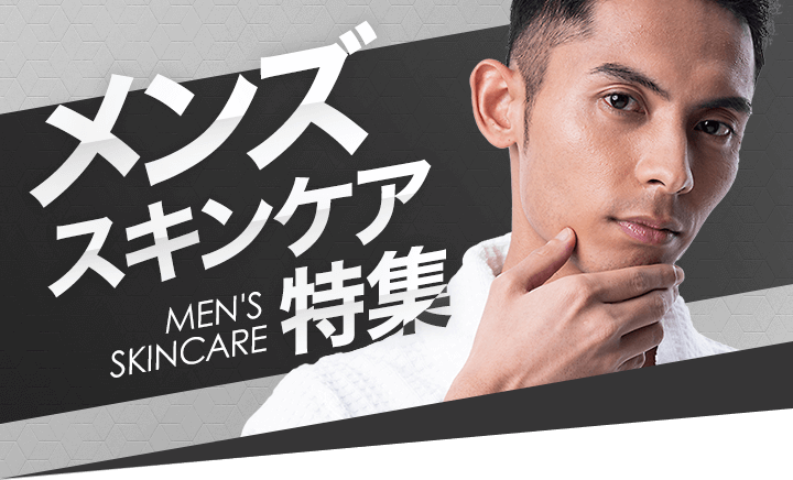メンズスキンケア特集【洗顔料】 | 化粧品のDHC