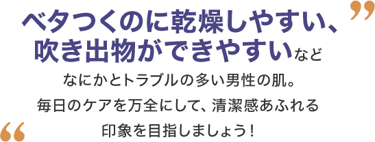 メンズスキンケア特集 化粧水 ジェル 化粧品のdhc メンズスキンケア特集 化粧水 ジェル 化粧品のdhc