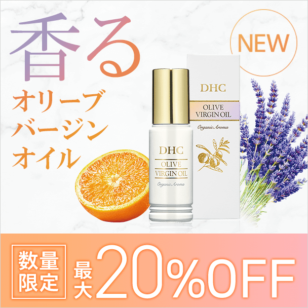 DHC�I���[�u�o�[�W���I�C�� �I�[�K�j�b�N�A���}