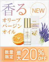 オリーブバージンオイルオーガニックアロマ