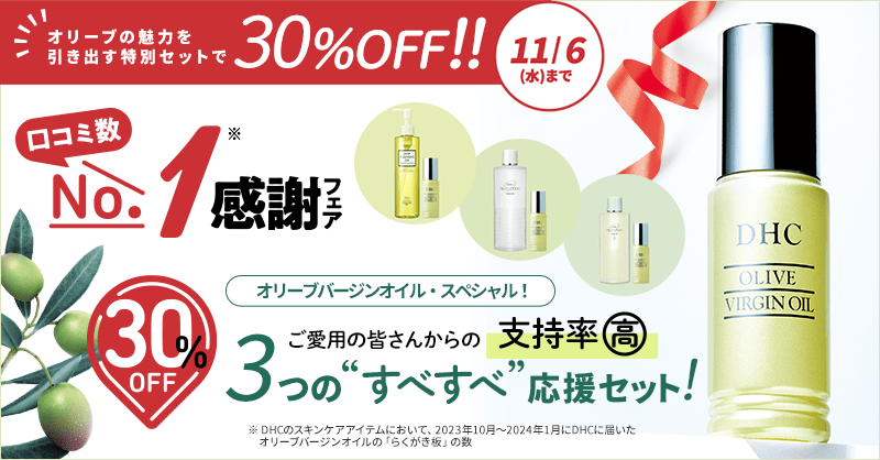 らさら様専用】DHCサプリメントセット DHCオンラインショップ｜化粧品