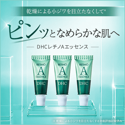 DHC レチノA エッセンス 6箱セット レチノA レチノール 数量変更可 DHCレチノAエッセンス |化粧品通販のDHC