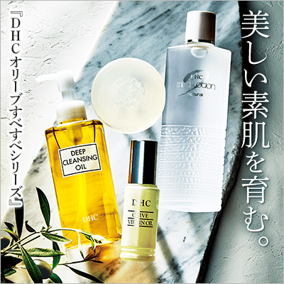 DHC薬用Q口ーション ディープクレンジングオイル リニューブライト 100ml DHC 薬用ディープクレンジングオイル リニューブライト ⁄ DHCの口コミ