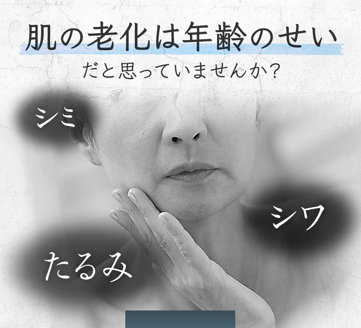 肌の老化の8割を占める 紫外線の恐ろしさ 化粧品のdhc 肌の老化の8割を占める 紫外線の恐ろしさ 化粧品のdhc