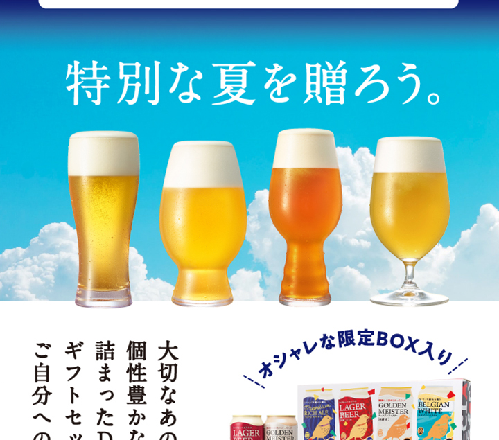 夏の贈り物4種12缶セット お酒のdhc 夏の贈り物4種12缶セット お酒のdhc
