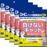 猫用 国産 ごちそうサプリ 負けないキャット 5個セット