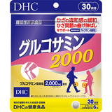 グルコサミン 2000 30日分【機能性表示食品】