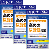【大感謝祭WEB限定セール】高めの尿酸値対策 30日分 3個セット【機能性表示食品】